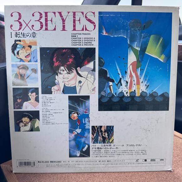 Vintage 3x3 Eyes OVA LaserDisc Vol 1 NTSC CAV 30min BEAL-461 Japan Anime Bandai - Picture 2 of 11